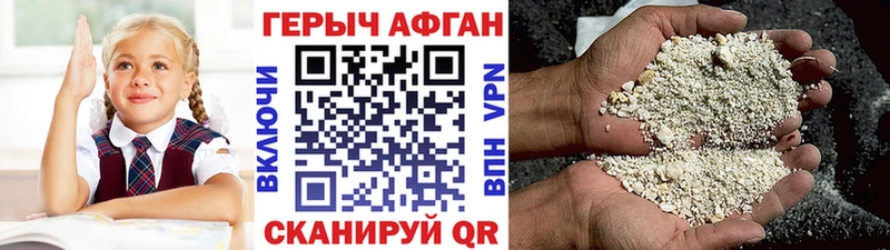 Купить закладки  Нелидово  Героин Афган 