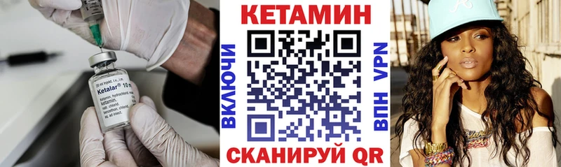 Кетамин ketamine  Купить где  Нелидово 