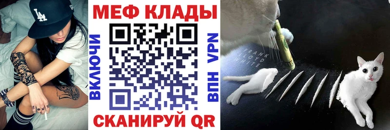 МЕФ кристаллы Нелидово