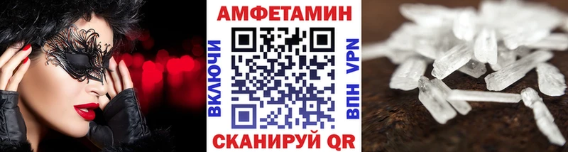 Метамфетамин Methamphetamine  Купить  Нелидово 